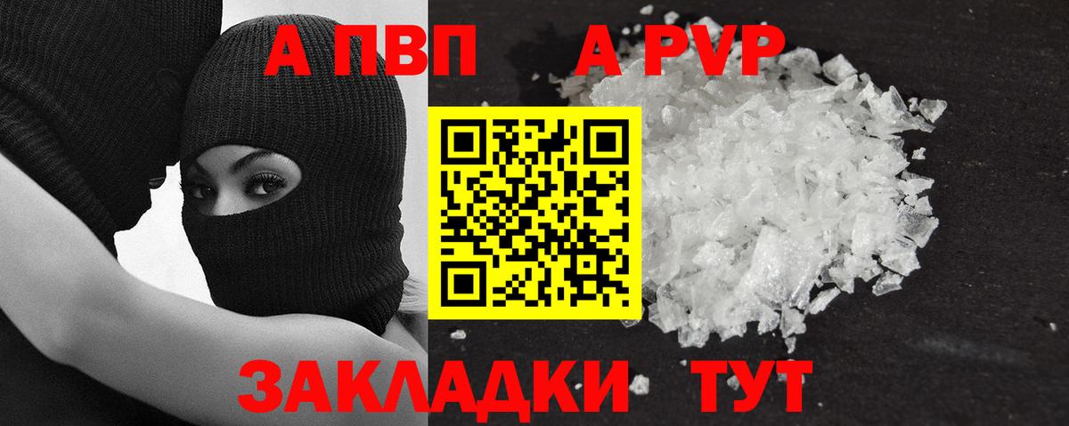 Alpha-PVP кристаллы Камень-на-Оби