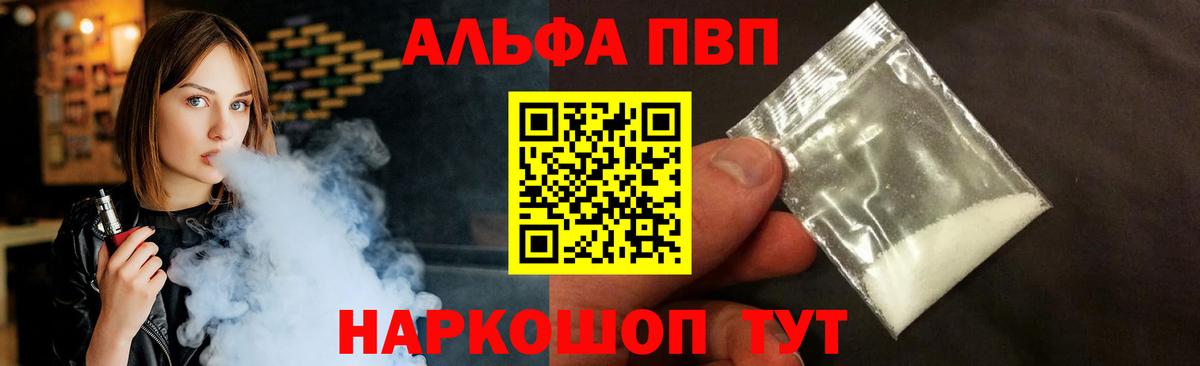 Камень-на-Оби  купить закладку  A-PVP крисы CK  Вход с VPN  Alpha-PVP  А ПВП VHQ  А ПВП VHQ 