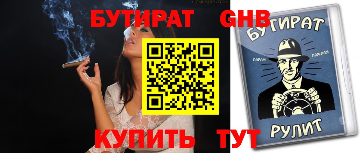 Камень-на-Оби  БУТИРАТ оксана  Вход с VPN 