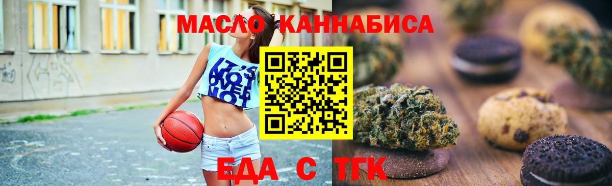 Печенье с ТГК марихуана  Вход с VPN  Камень-на-Оби 