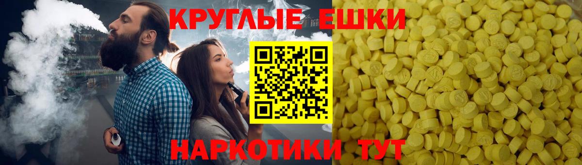 Ecstasy Cube  Ecstasy XTC  Камень-на-Оби  Вход с VPN 