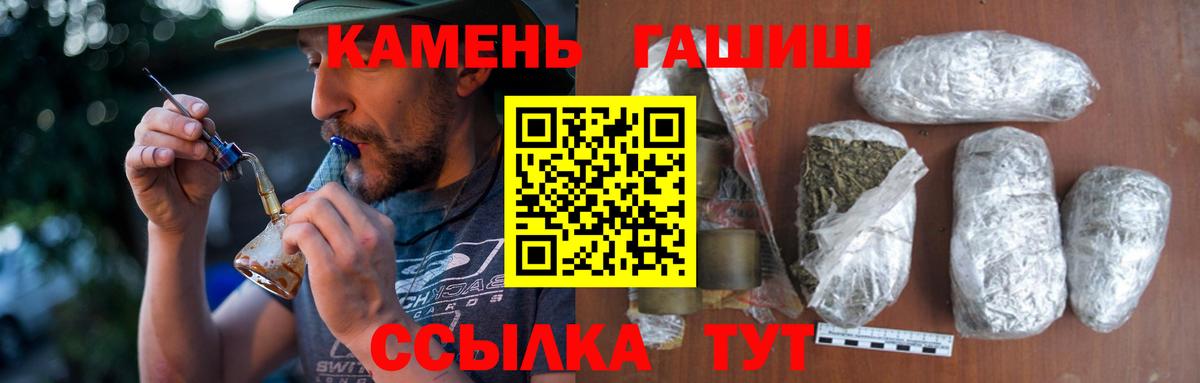 ГАШ  Вход с VPN  ГАШ 40% ТГК  Камень-на-Оби  Гашиш 40% ТГК 