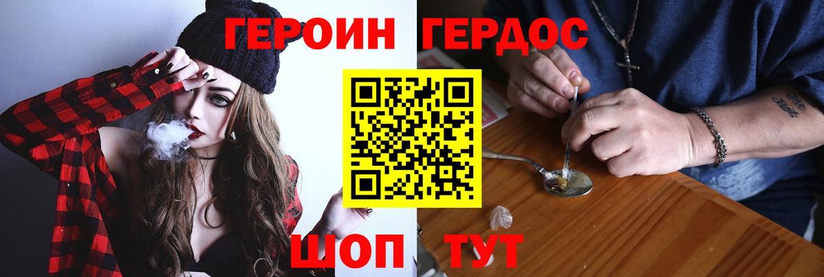 Героин  ГЕРОИН афганец  Вход с VPN  Камень-на-Оби 