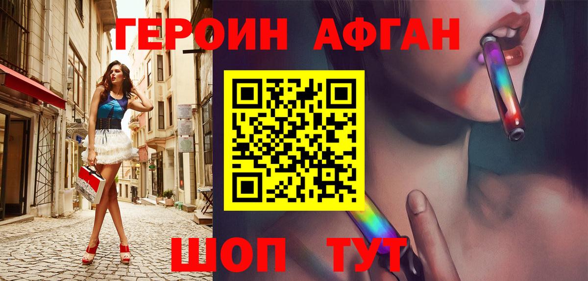 Героин гречка Камень-на-Оби