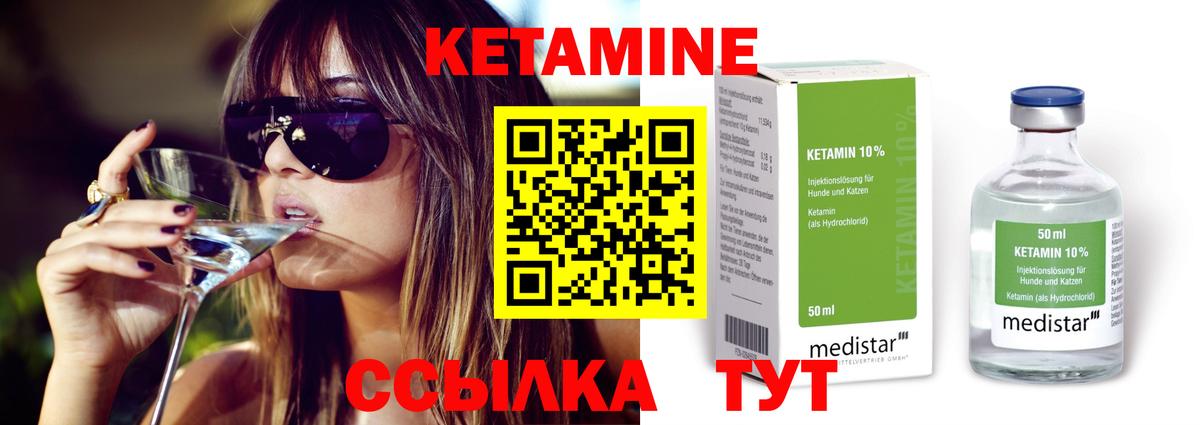 КЕТАМИН VHQ  Вход с VPN  Камень-на-Оби 
