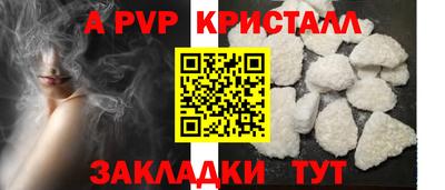 стафф Ливны