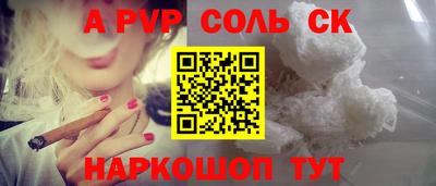 стафф Ливны