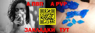 стафф Ливны