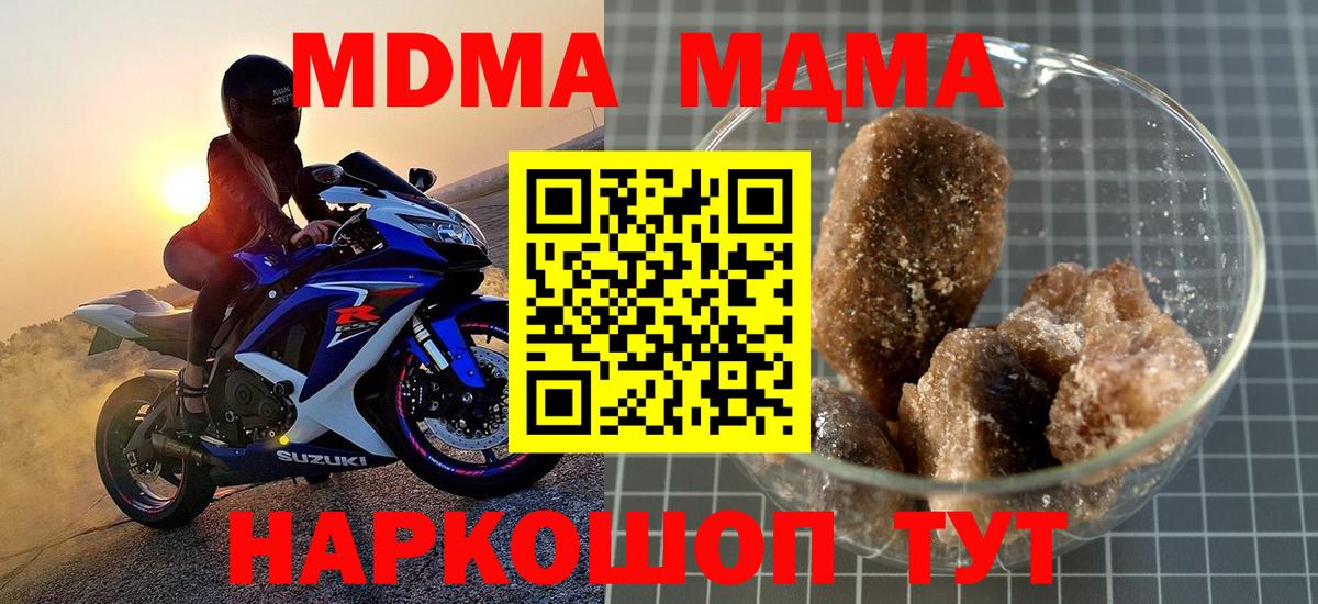 Камень-на-Оби  МДМА кристаллы  МДМА кристаллы  Вход с VPN 