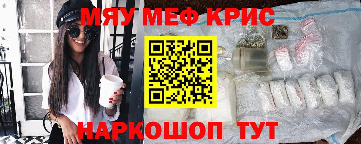 Меф мука Камень-на-Оби