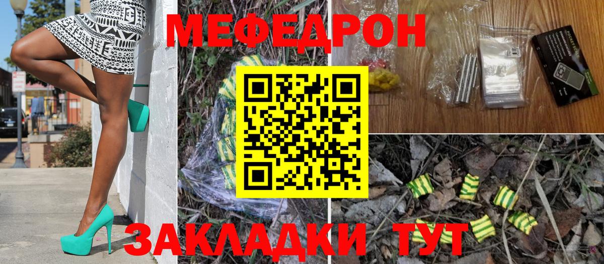 Меф  МЕФ mephedrone  Вход с VPN  Камень-на-Оби 