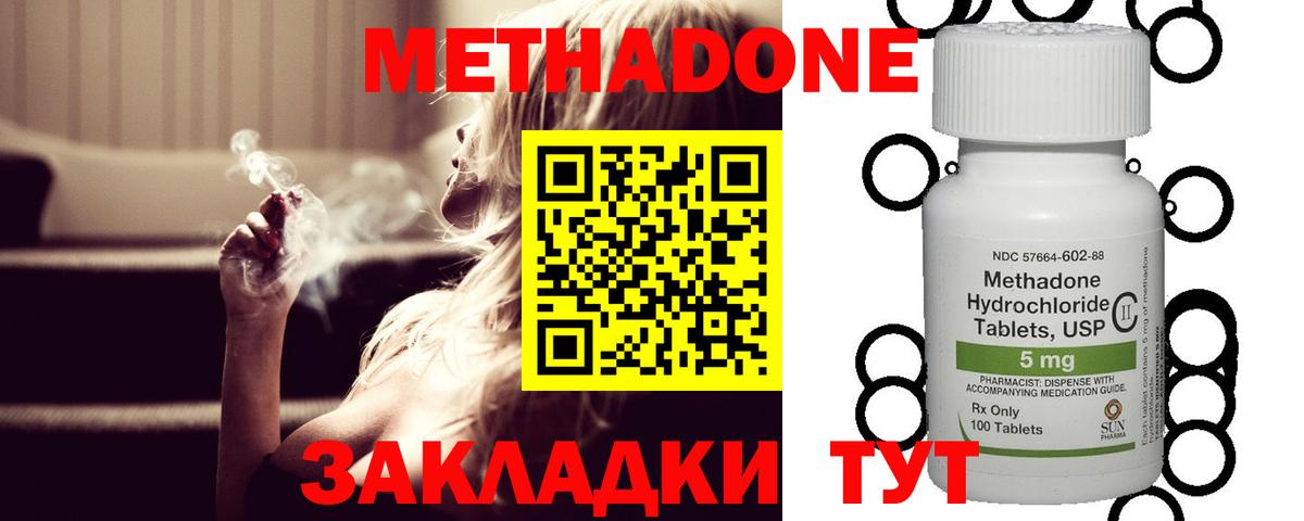 Метадон VHQ  МЕТАДОН methadone  Вход с VPN  KRAKEN tor  Камень-на-Оби 