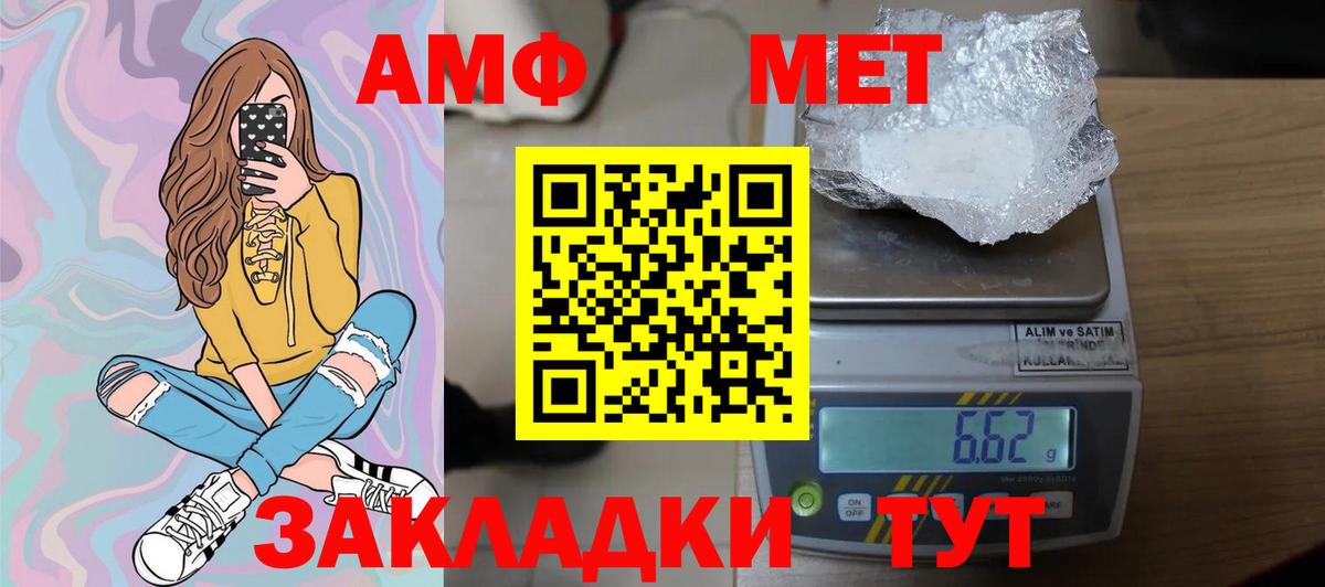 Камень-на-Оби  Метамфетамин Methamphetamine  Метамфетамин Methamphetamine  МЕТАМФЕТАМИН  Вход с VPN 
