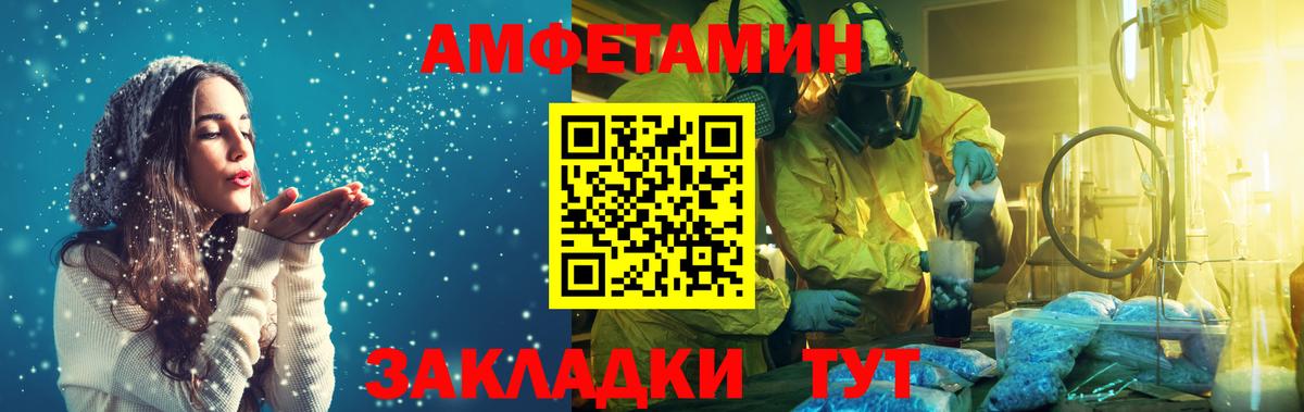 Метамфетамин мет Камень-на-Оби