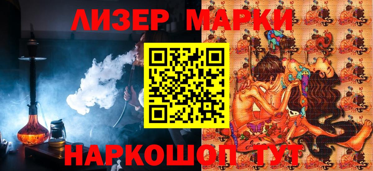 Камень-на-Оби  Марки N-bome  Вход с VPN  Марки N-bome 1500мкг 