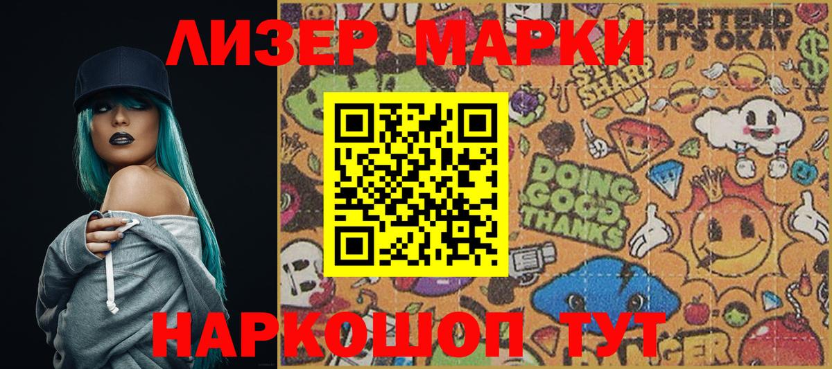 Марки NBOMe 1500мкг Камень-на-Оби