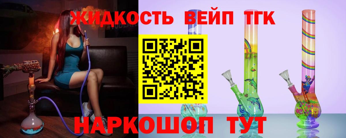ТГК THC oil Камень-на-Оби