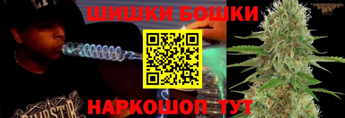 Шишки марихуана AK-47  Вход с VPN  Бошки Шишки White Widow  Камень-на-Оби 